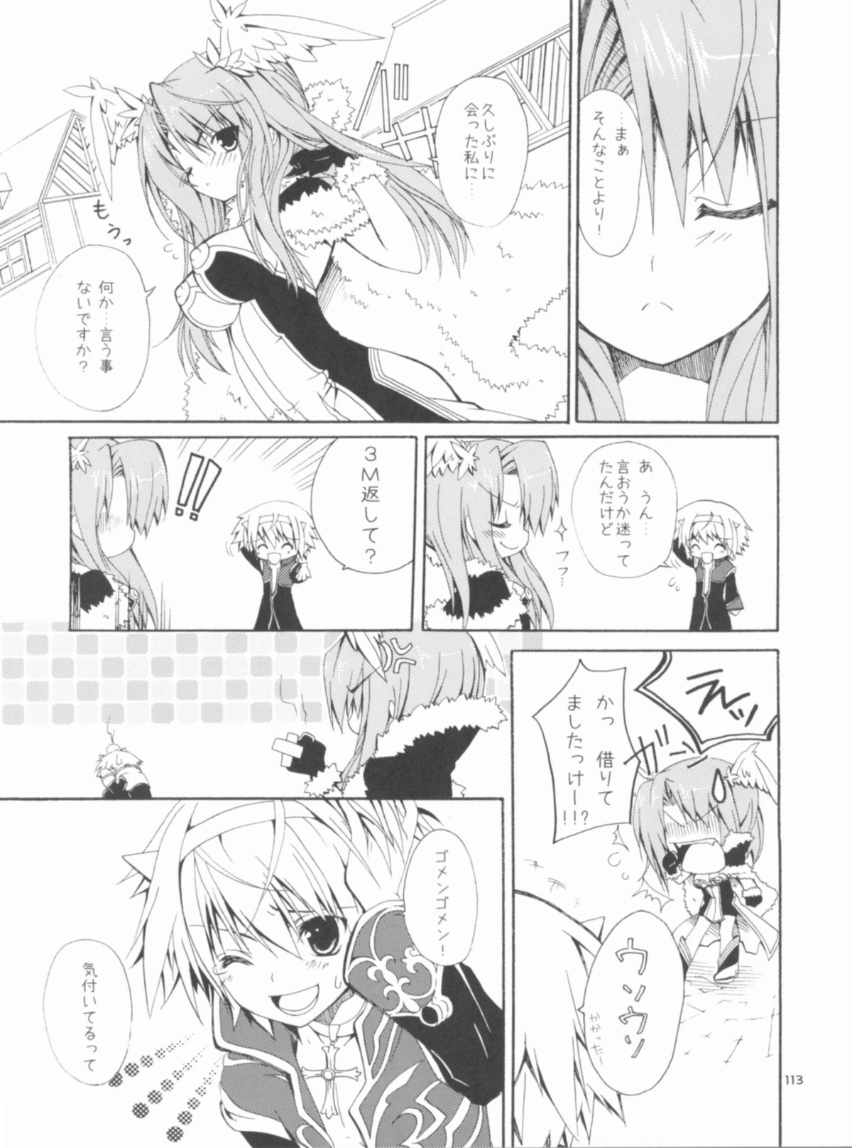 Memories of RO - Page 113