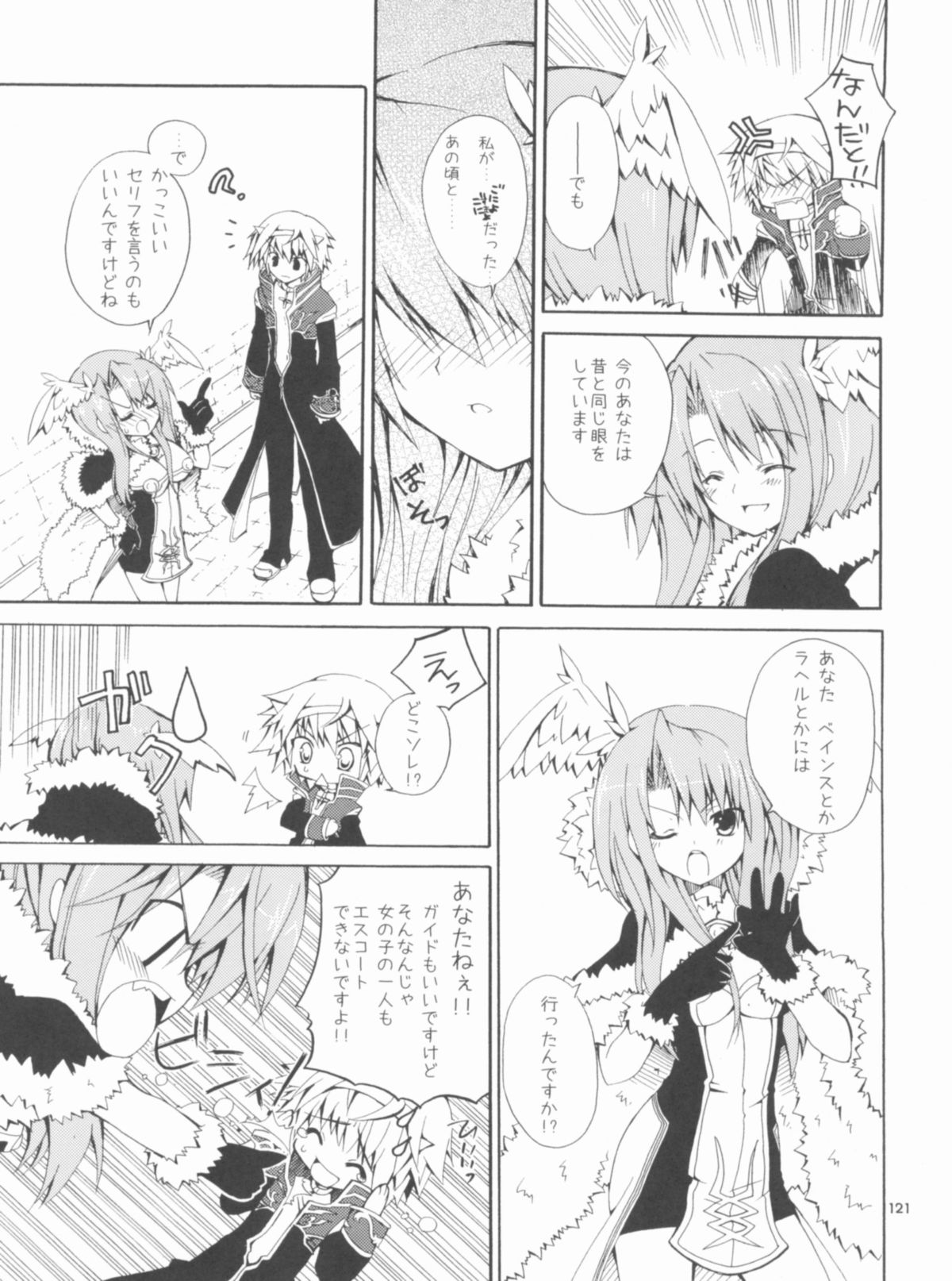 Memories of RO - Page 121