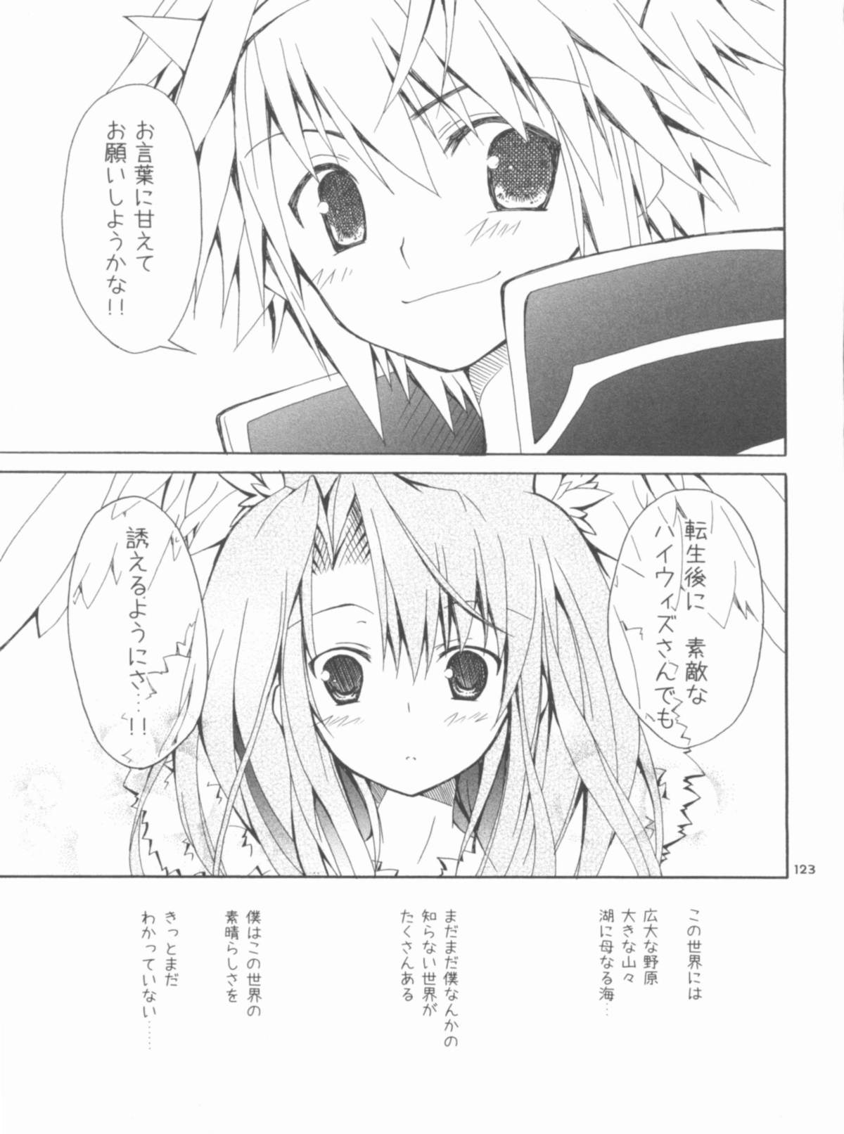 Memories of RO - Page 123