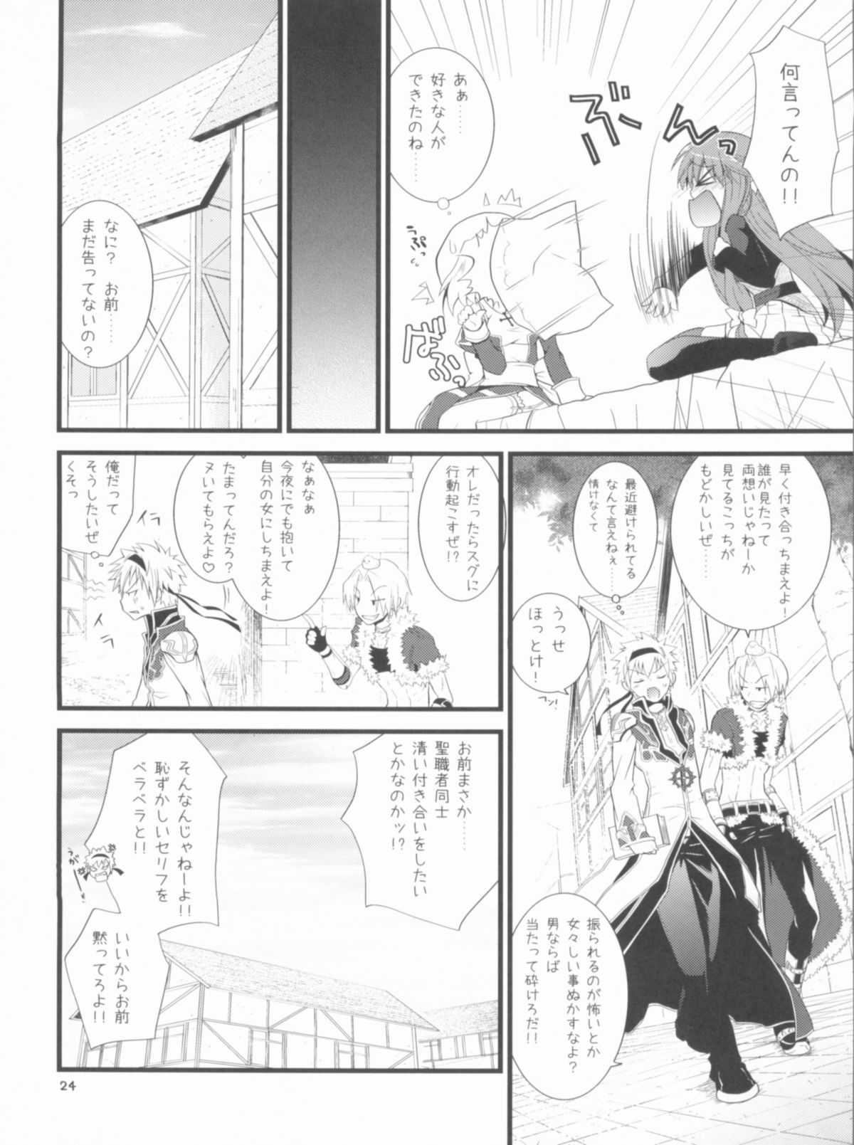 Memories of RO - Page 24