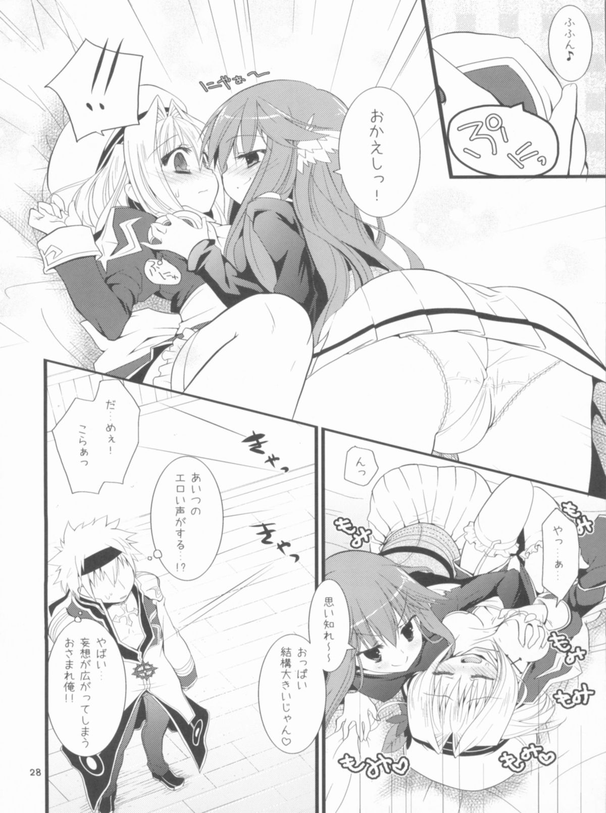 Memories of RO - Page 28