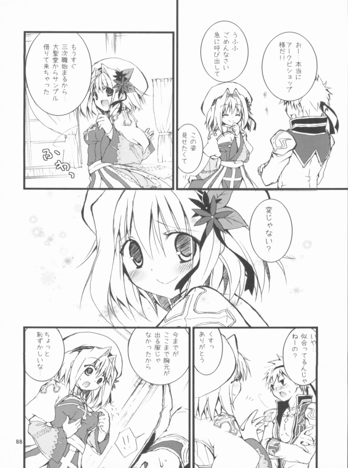 Memories of RO - Page 88