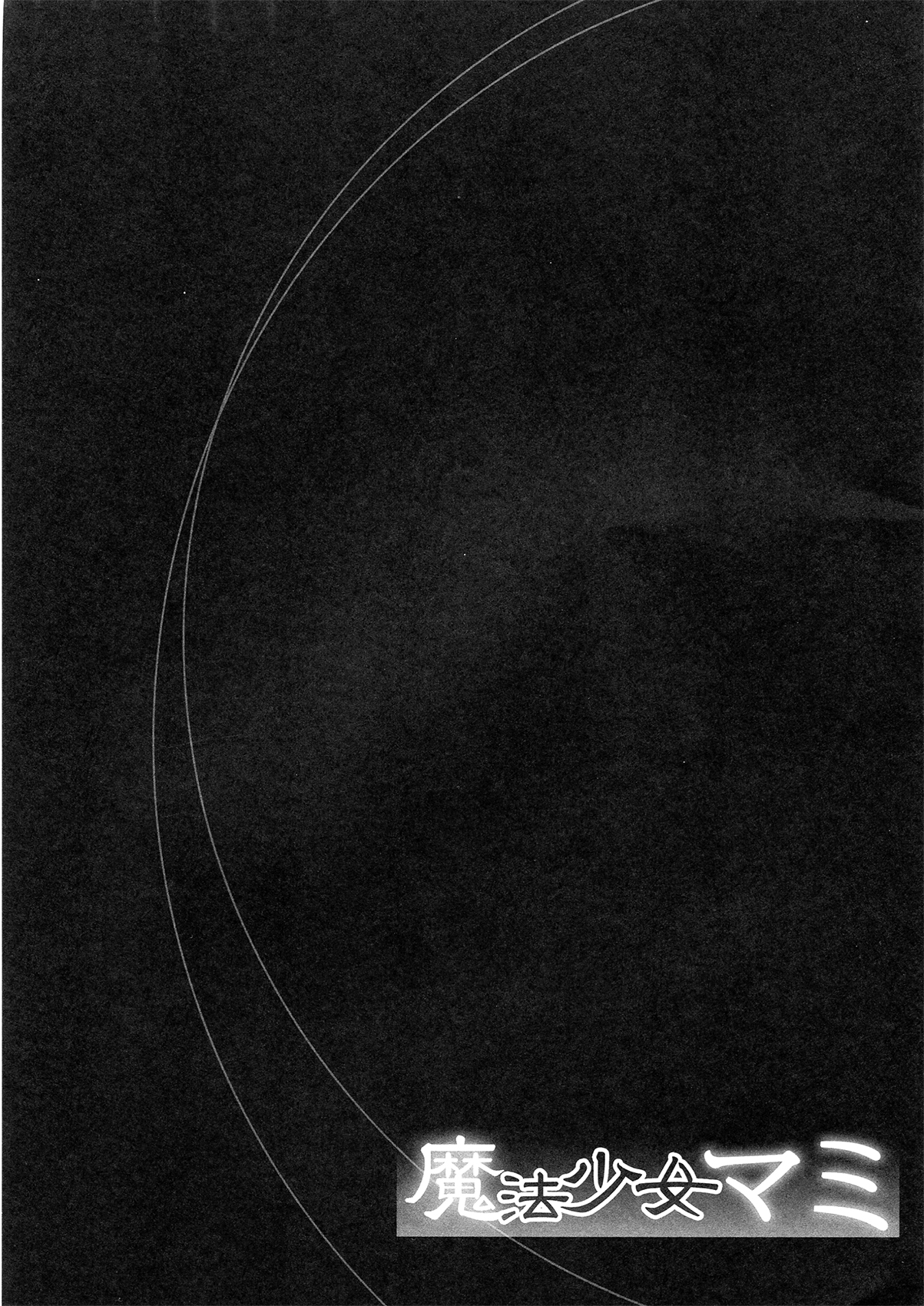 Mahou Shoujo Mami - Page 20