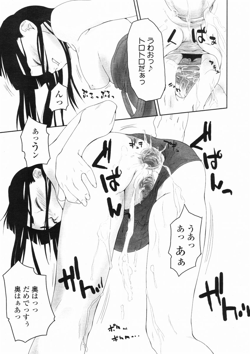 Bu. - Page 13