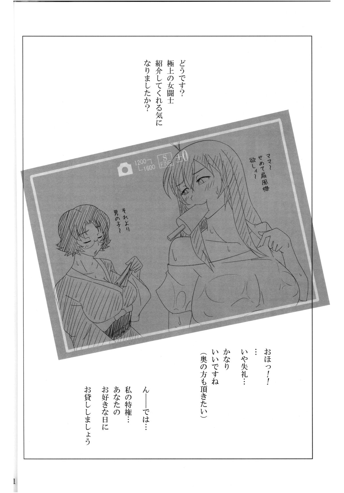 Tokou Ikki - Page 20