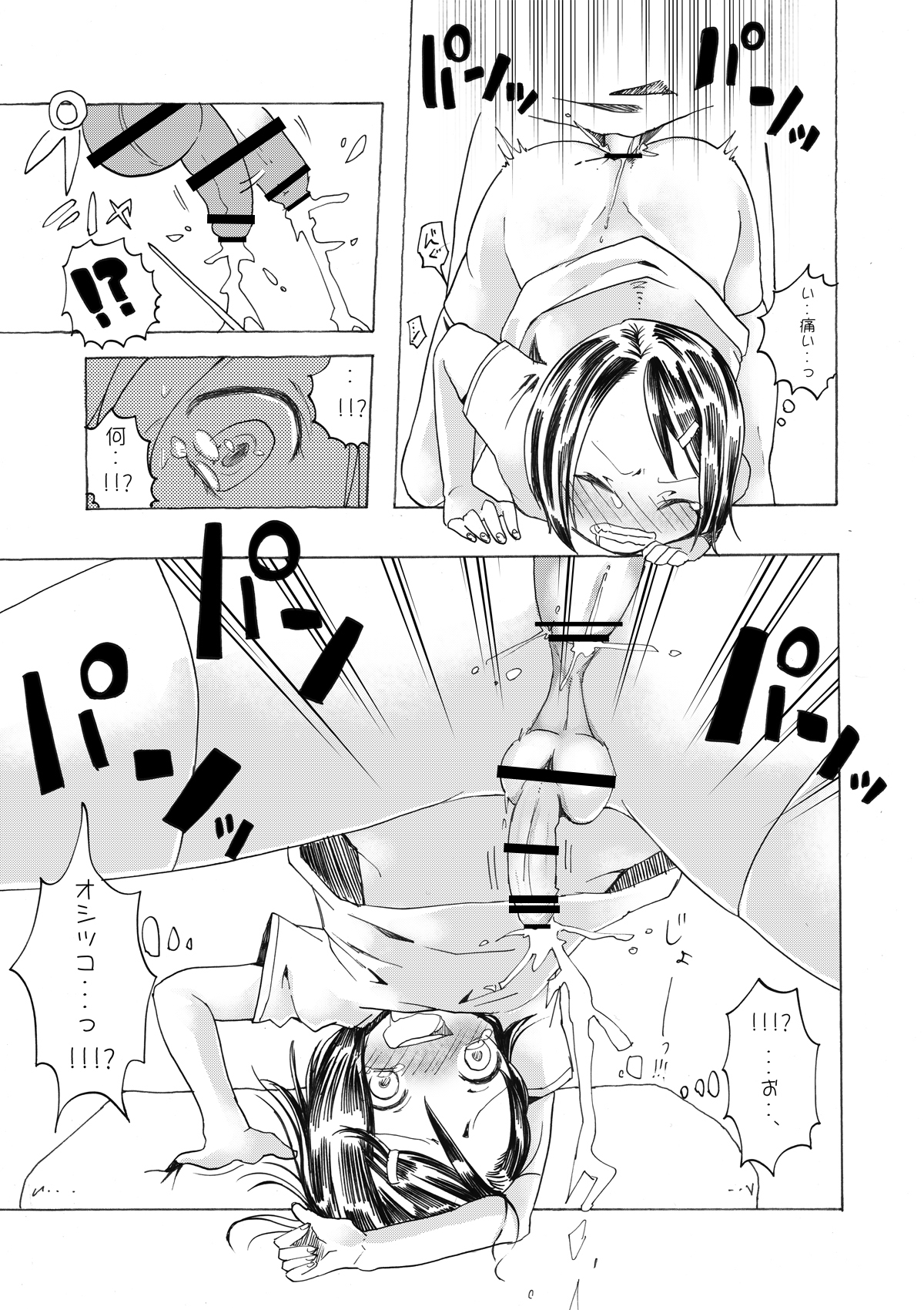 Toshoshitsu no inran - Page 22