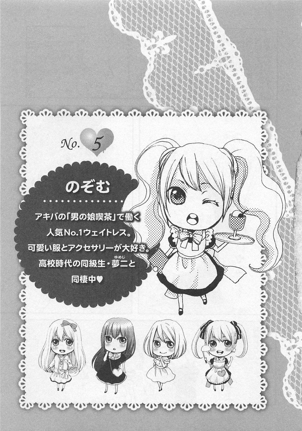 Momoiro Otokonoko - Page 105