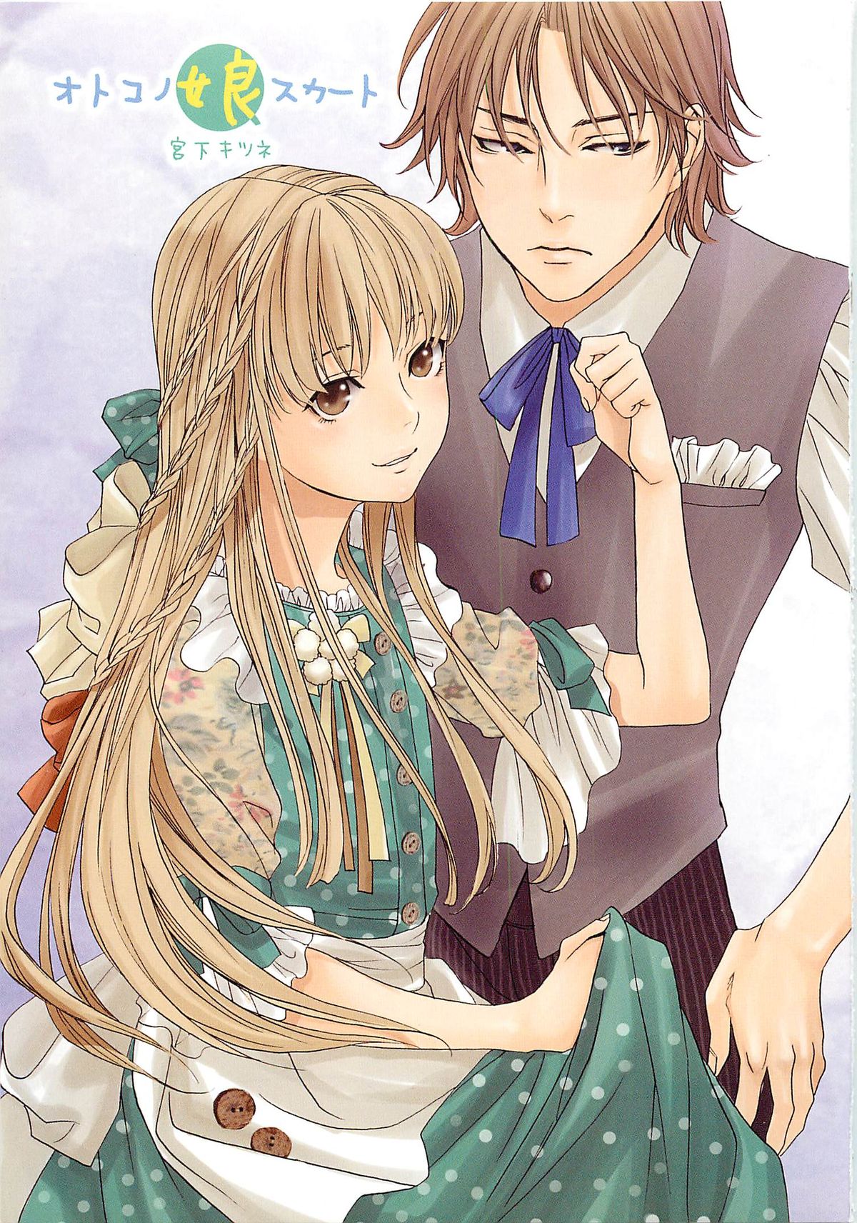 Otokonoko Skirt - Page 4