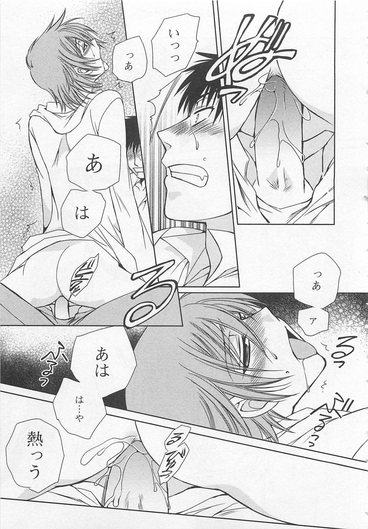 Fujuun Mosaic - Page 122