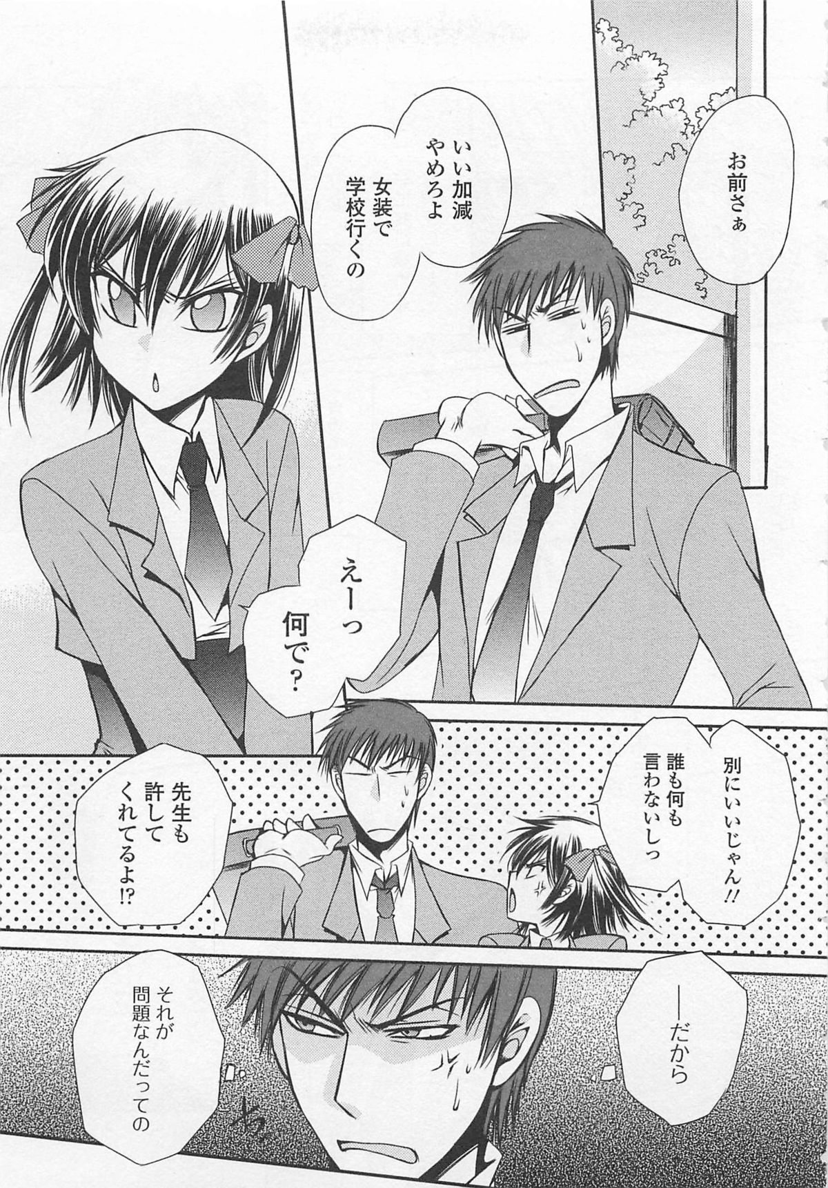 Fujuun Mosaic - Page 130