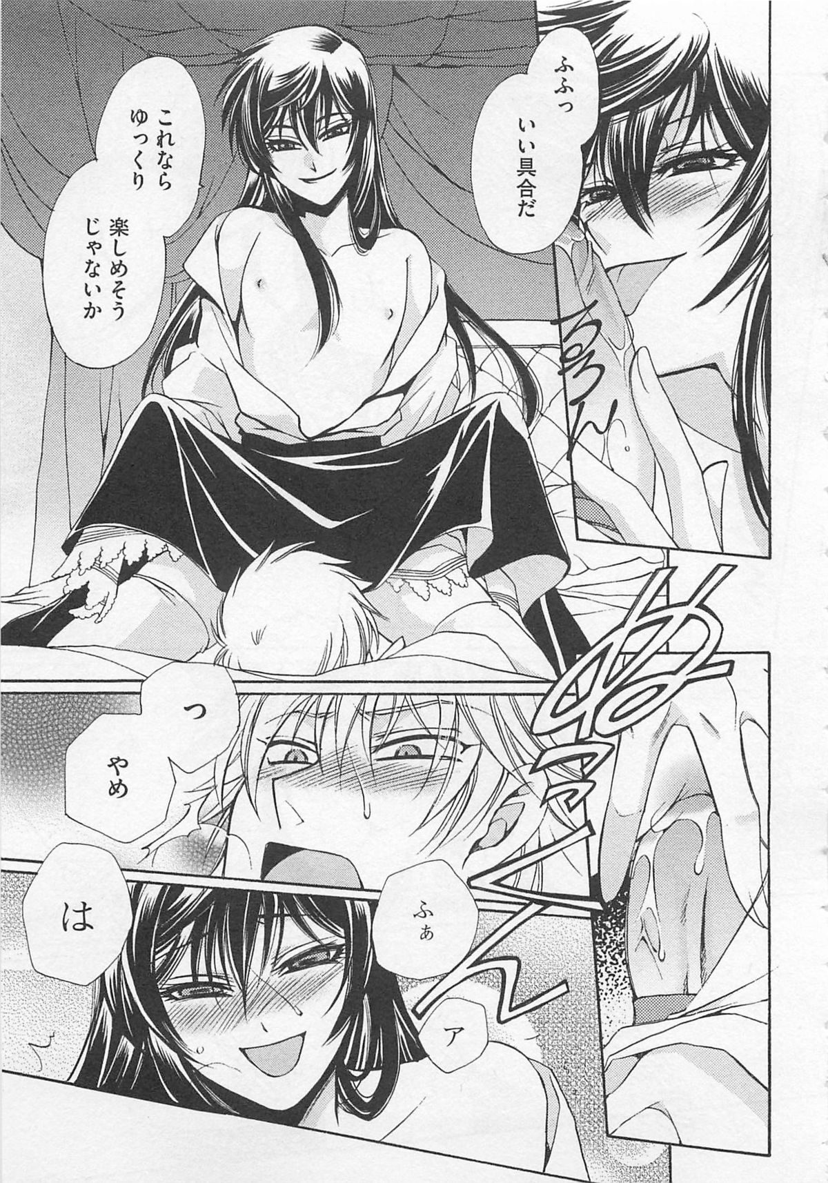 Fujuun Mosaic - Page 42