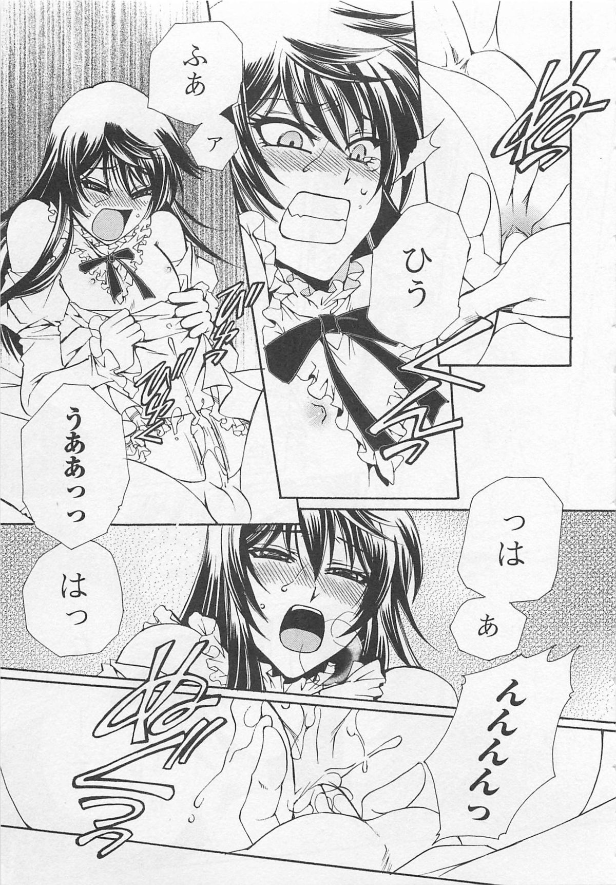 Fujuun Mosaic - Page 62