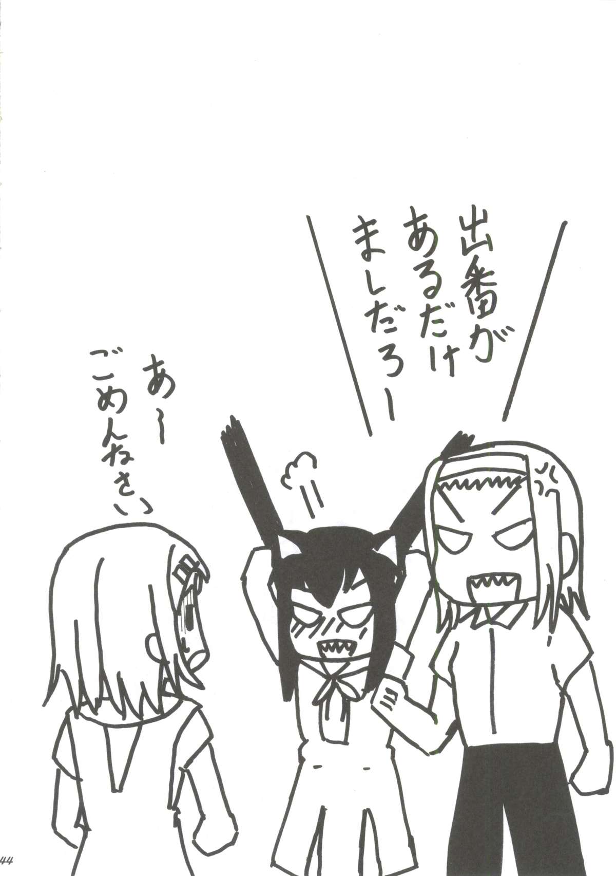 (C80) [Tachinomi-ya (Various) Yasumi Jikan (K-On!) - Page 41