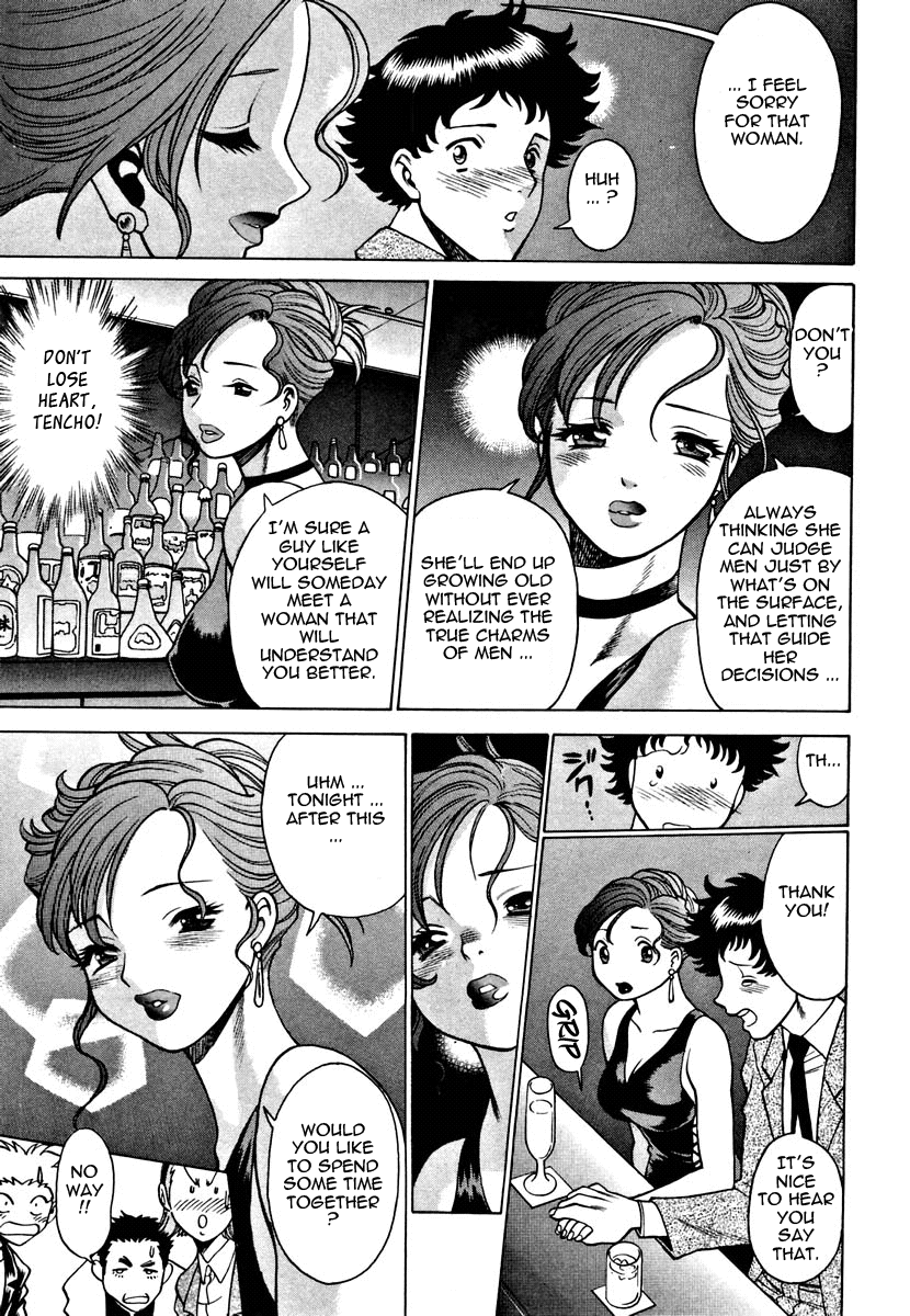 Nanairo Karen | Karen Chameleon Vol. 1 - Page 19