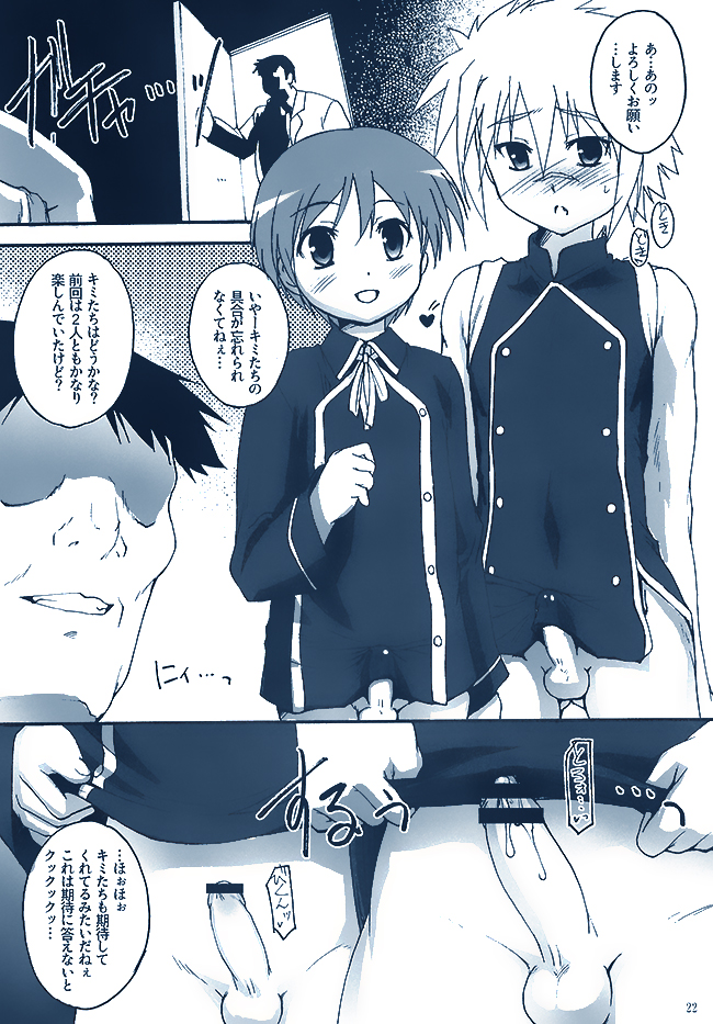 Makinu Damashii Highlights ver. - Page 19
