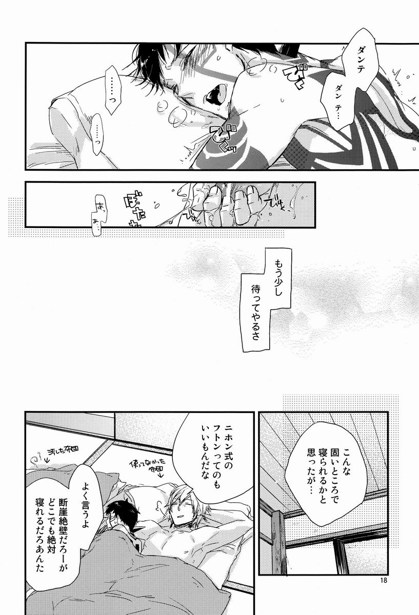 Asakusa Edo-Kan Yojouhan - Page 17