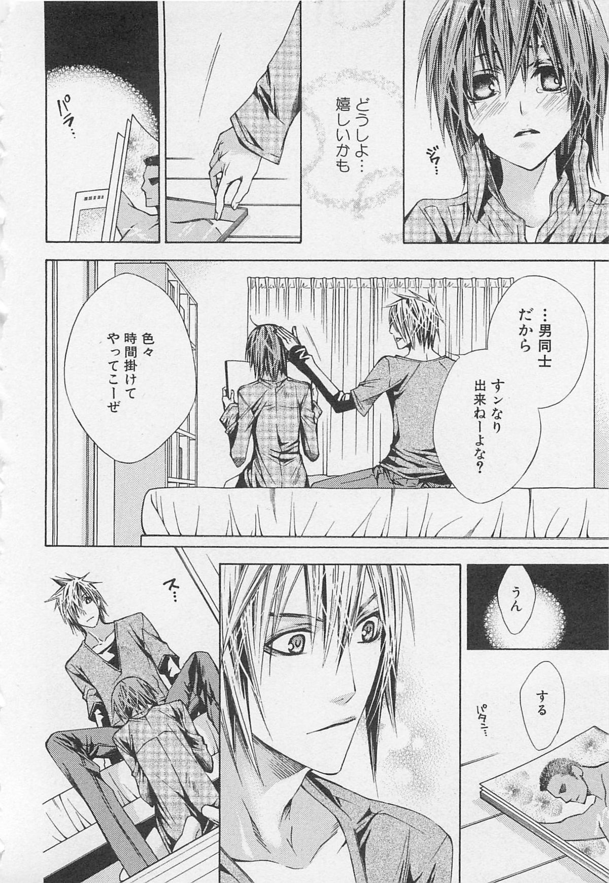 Kareshi na Otokonoko - Page 35