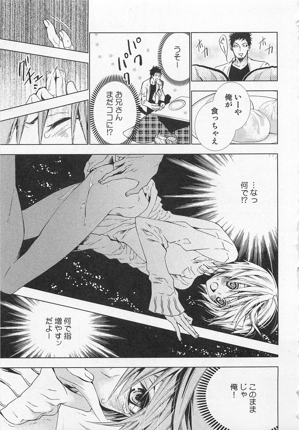 Kareshi na Otokonoko - Page 64