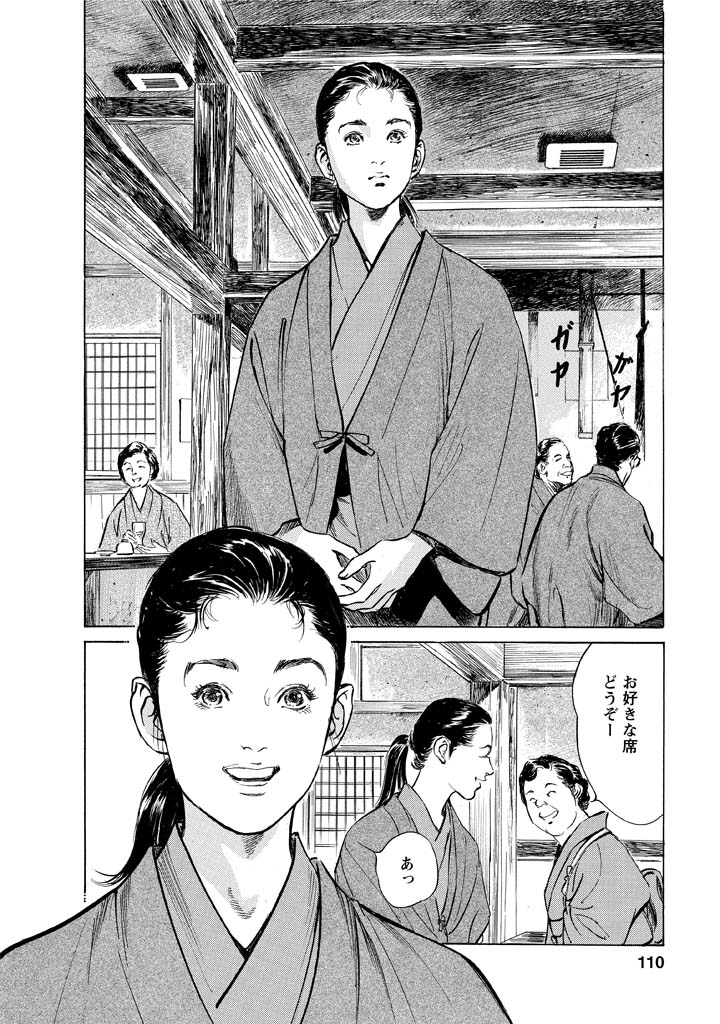 My Pure Lady Vol.12 - Page 106