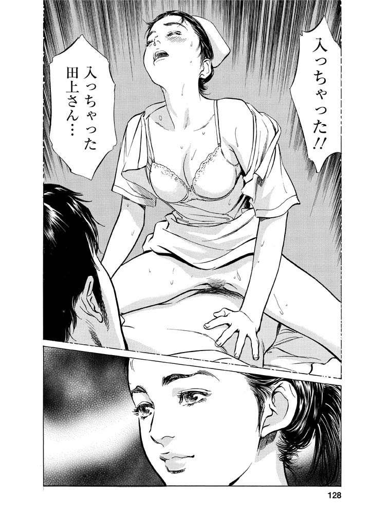 My Pure Lady Vol.12 - Page 124