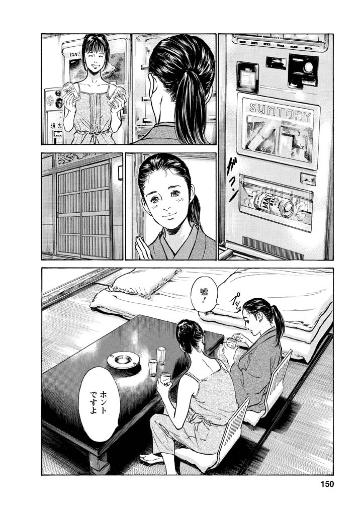 My Pure Lady Vol.12 - Page 146