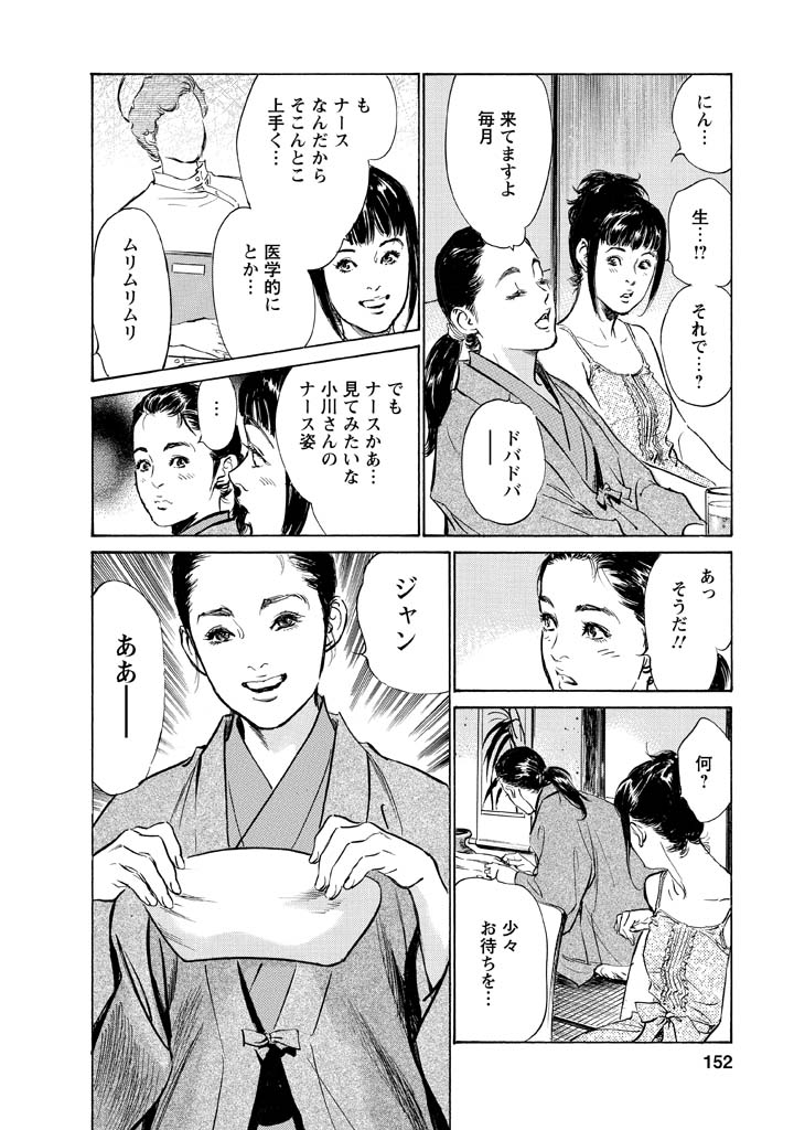 My Pure Lady Vol.12 - Page 148