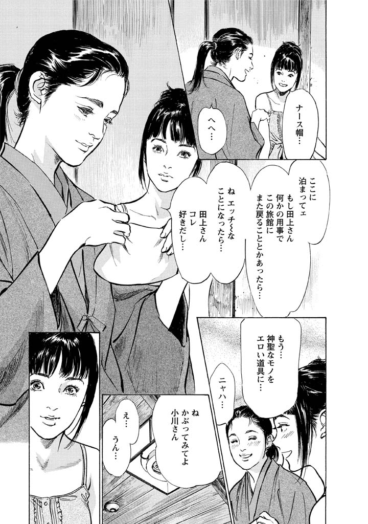 My Pure Lady Vol.12 - Page 149