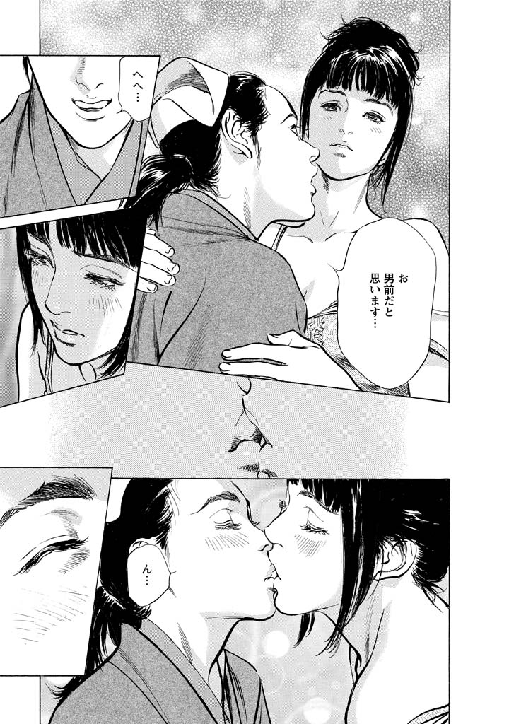 My Pure Lady Vol.12 - Page 153