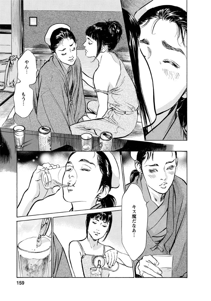 My Pure Lady Vol.12 - Page 155