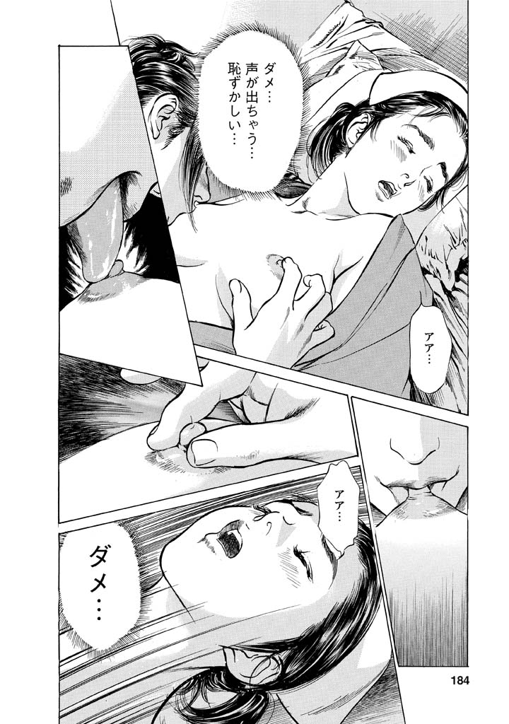 My Pure Lady Vol.12 - Page 180