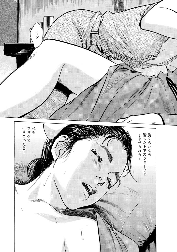 My Pure Lady Vol.12 - Page 183