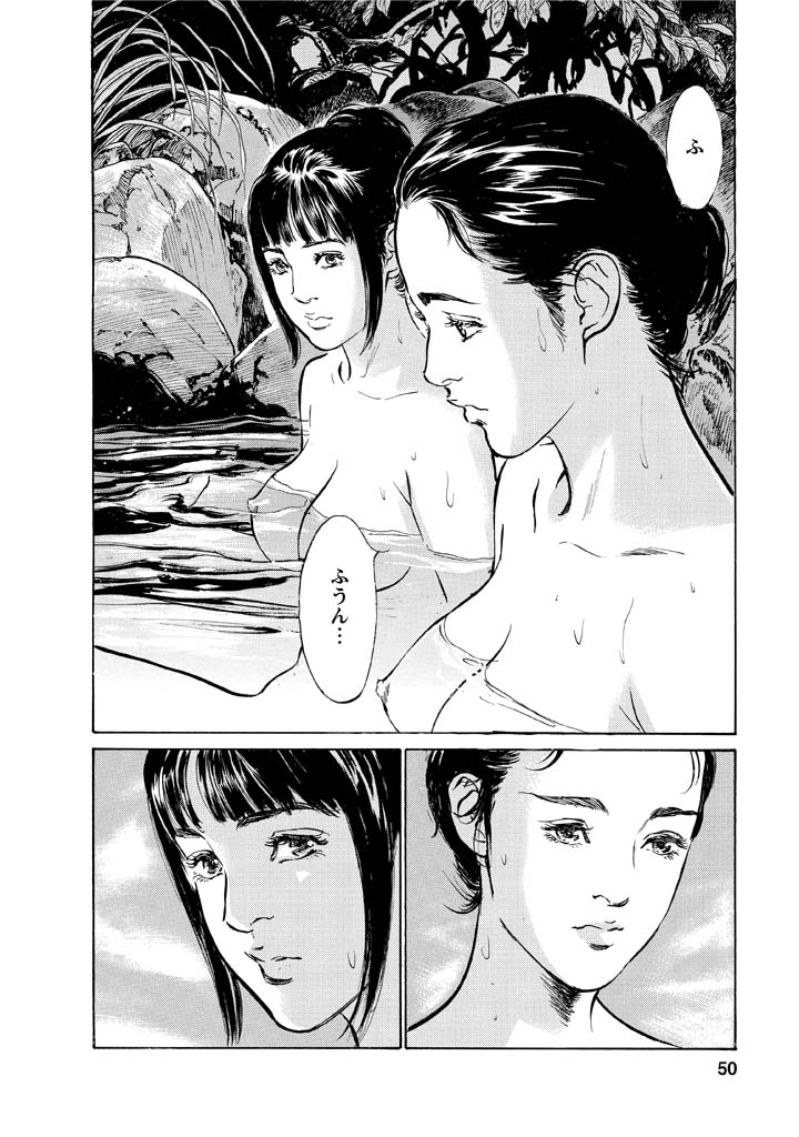 My Pure Lady Vol.12 - Page 46
