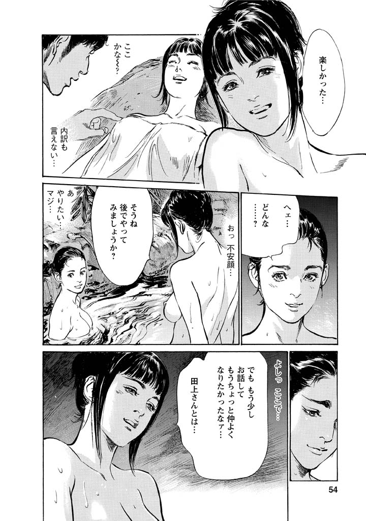 My Pure Lady Vol.12 - Page 50