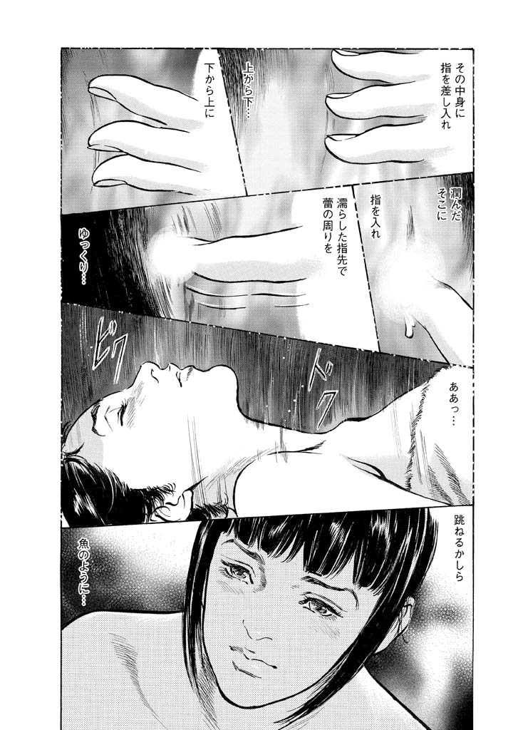 My Pure Lady Vol.12 - Page 90