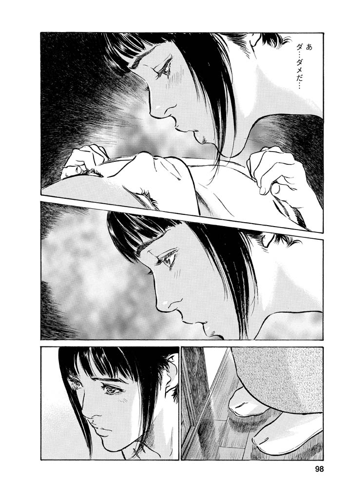 My Pure Lady Vol.12 - Page 94