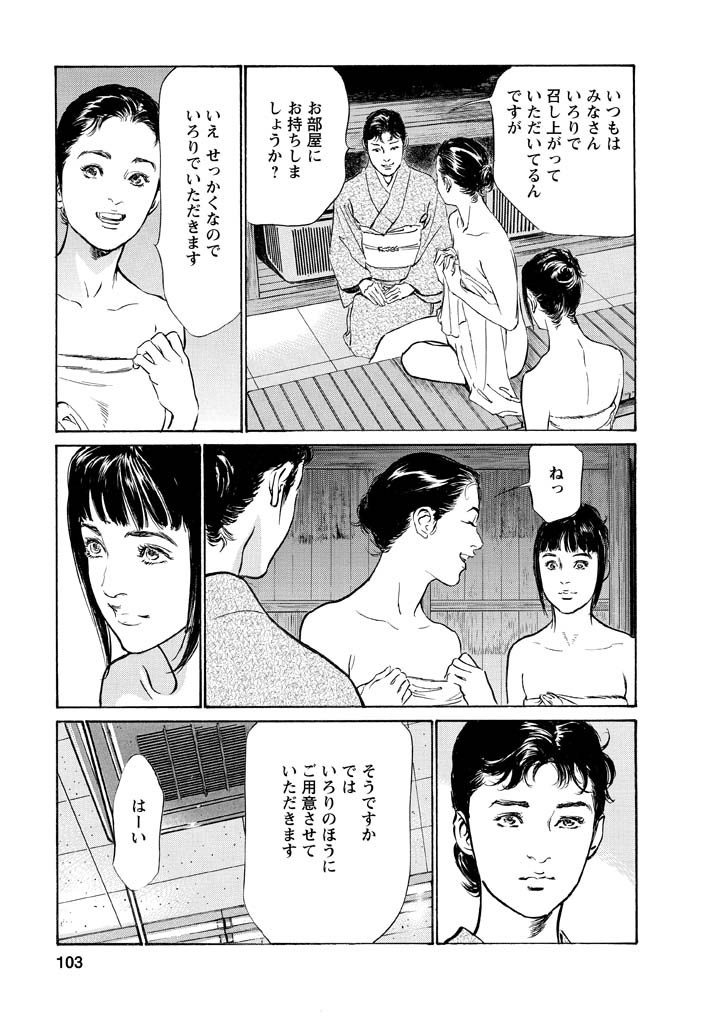 My Pure Lady Vol.12 - Page 99