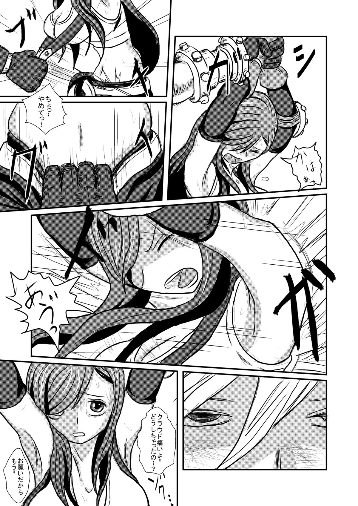 Ooinaru Fukuin - Page 13