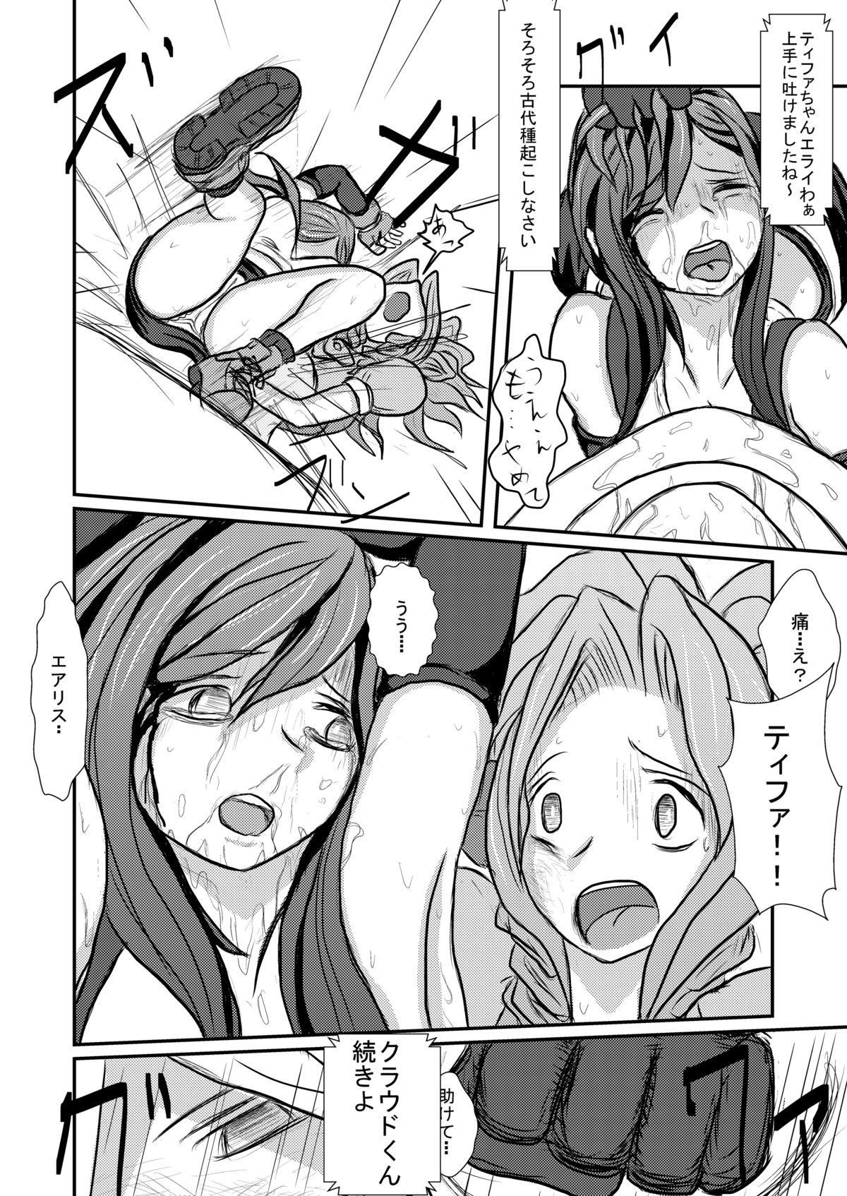 Ooinaru Fukuin - Page 18