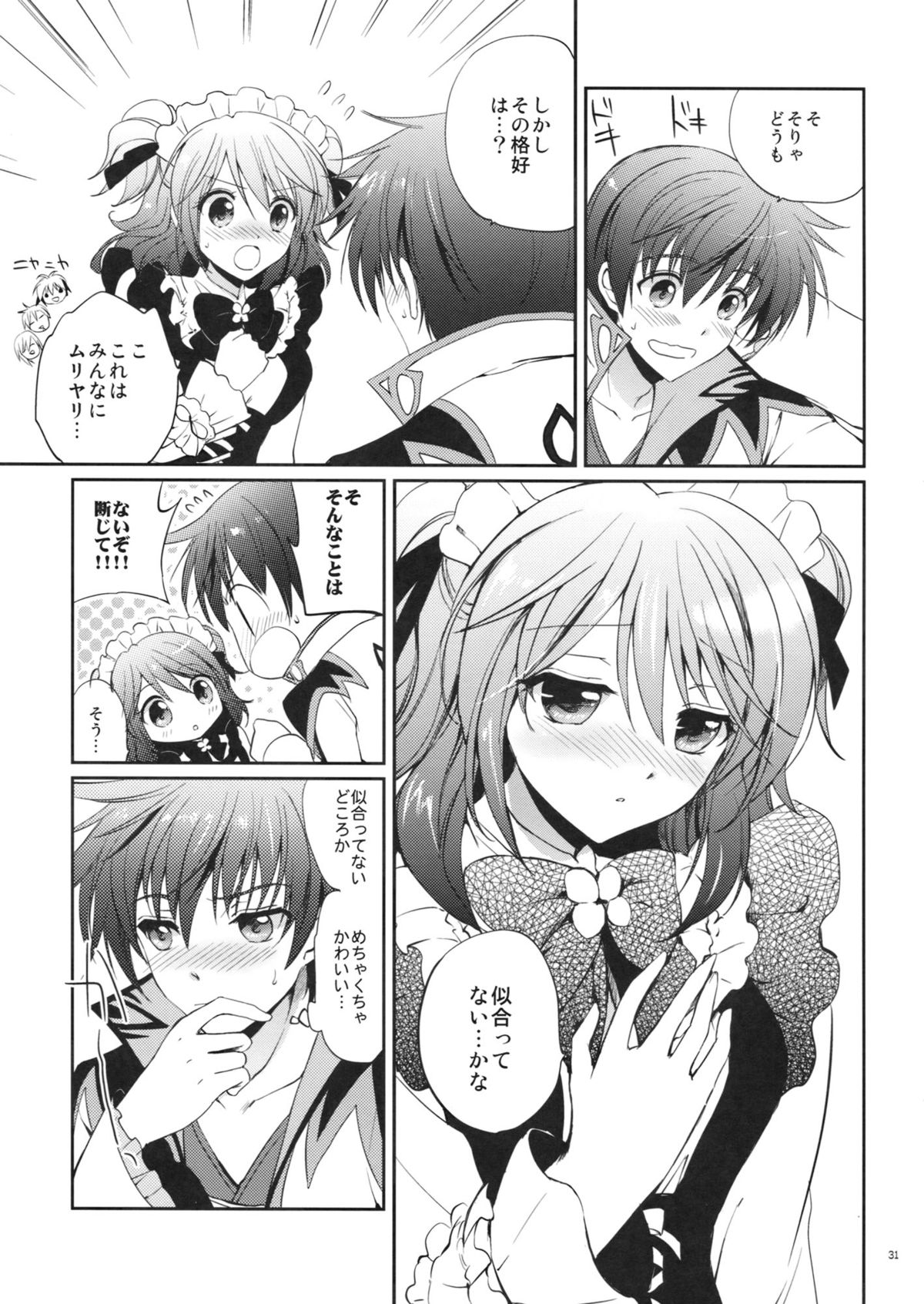 Cheria-chan no Okusuri Techou - Page 31