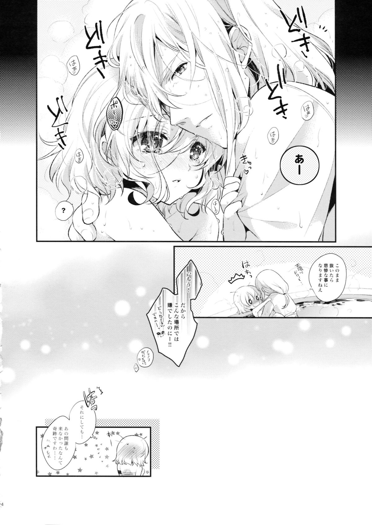 Resort Butterfly - Page 24