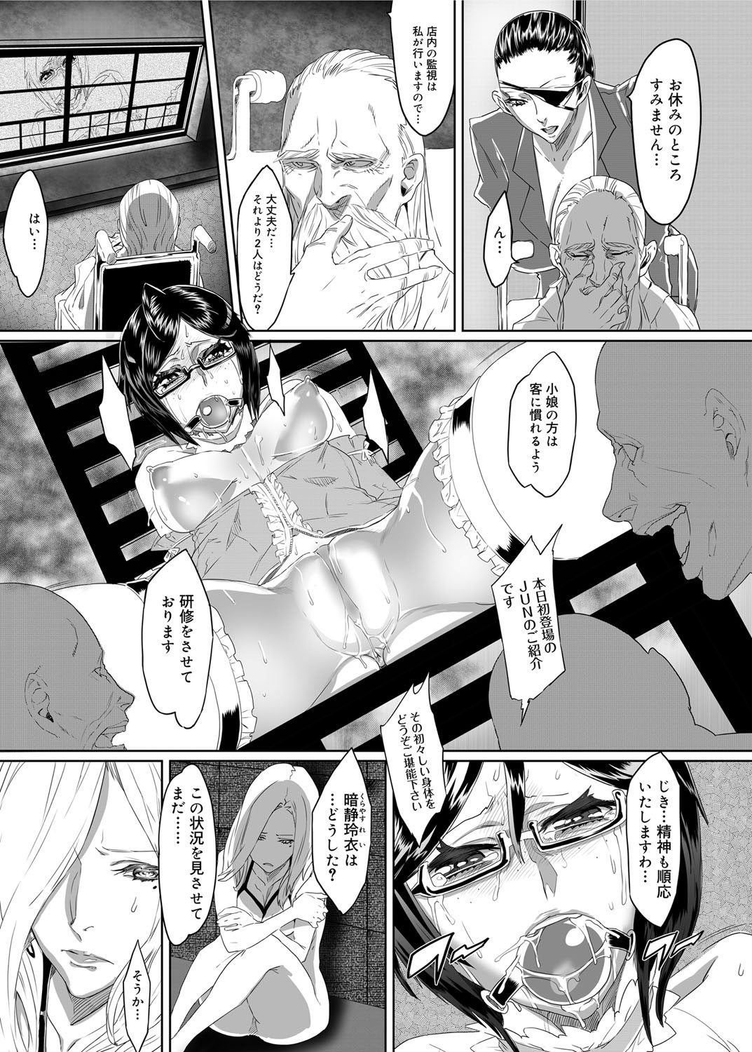 Mephisto Crisis Ch.1-5 - Page 55