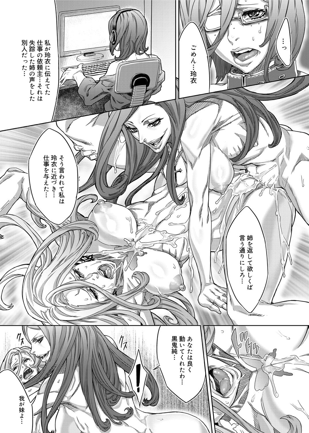 Mephisto Crisis Ch.1-5 - Page 78