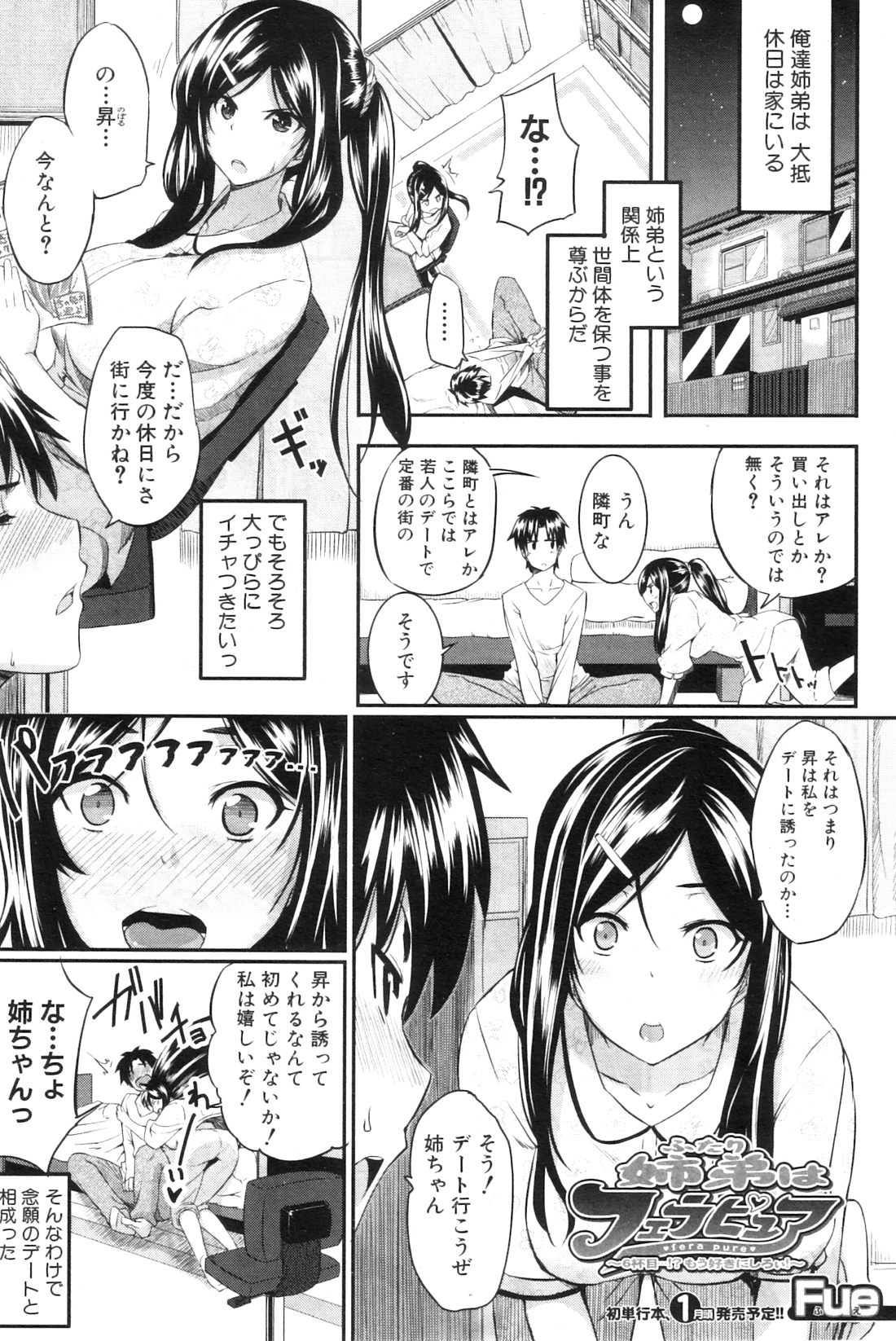 COMIC MILF 2012-10 Vol. 9 - Page 217
