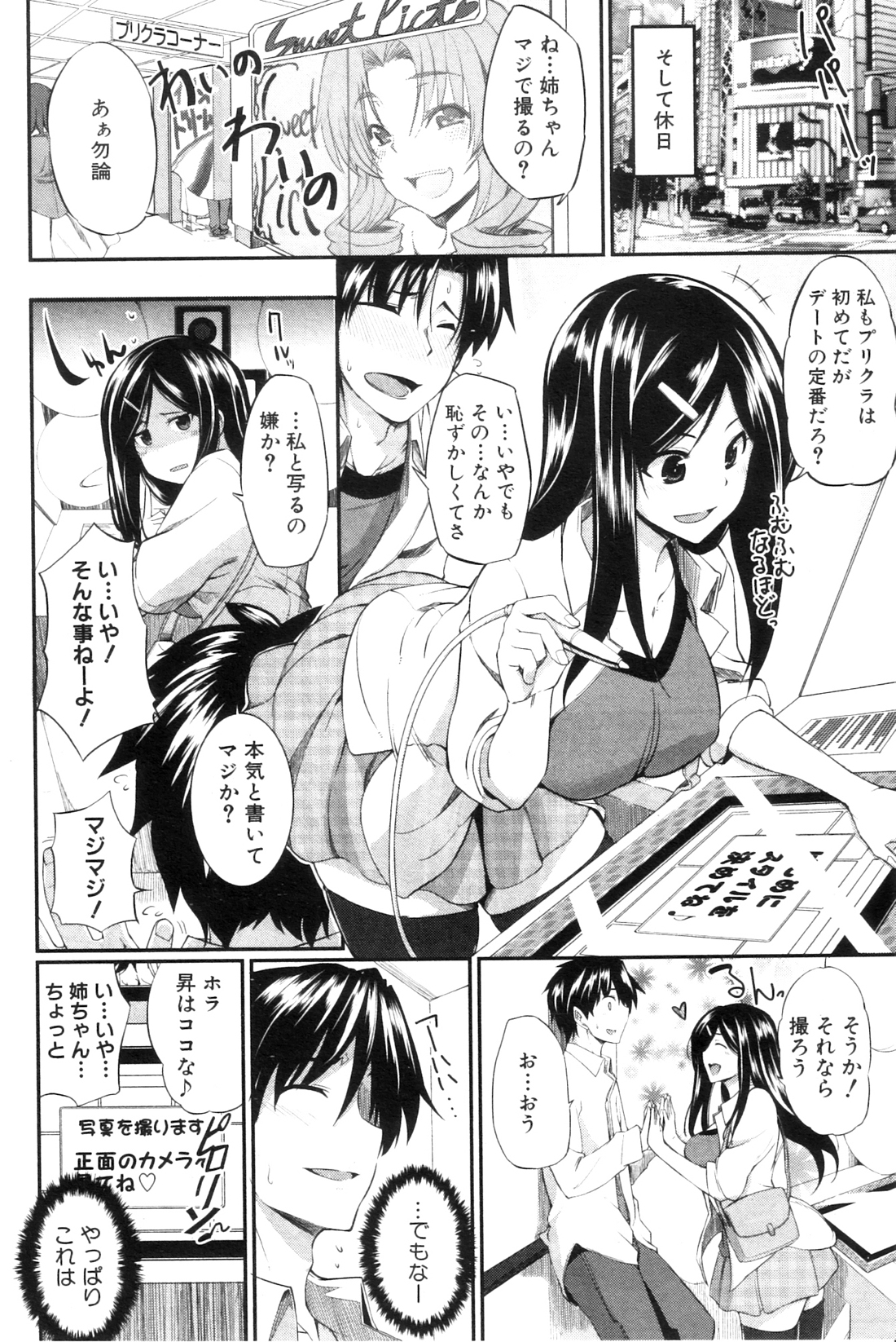 COMIC MILF 2012-10 Vol. 9 - Page 218