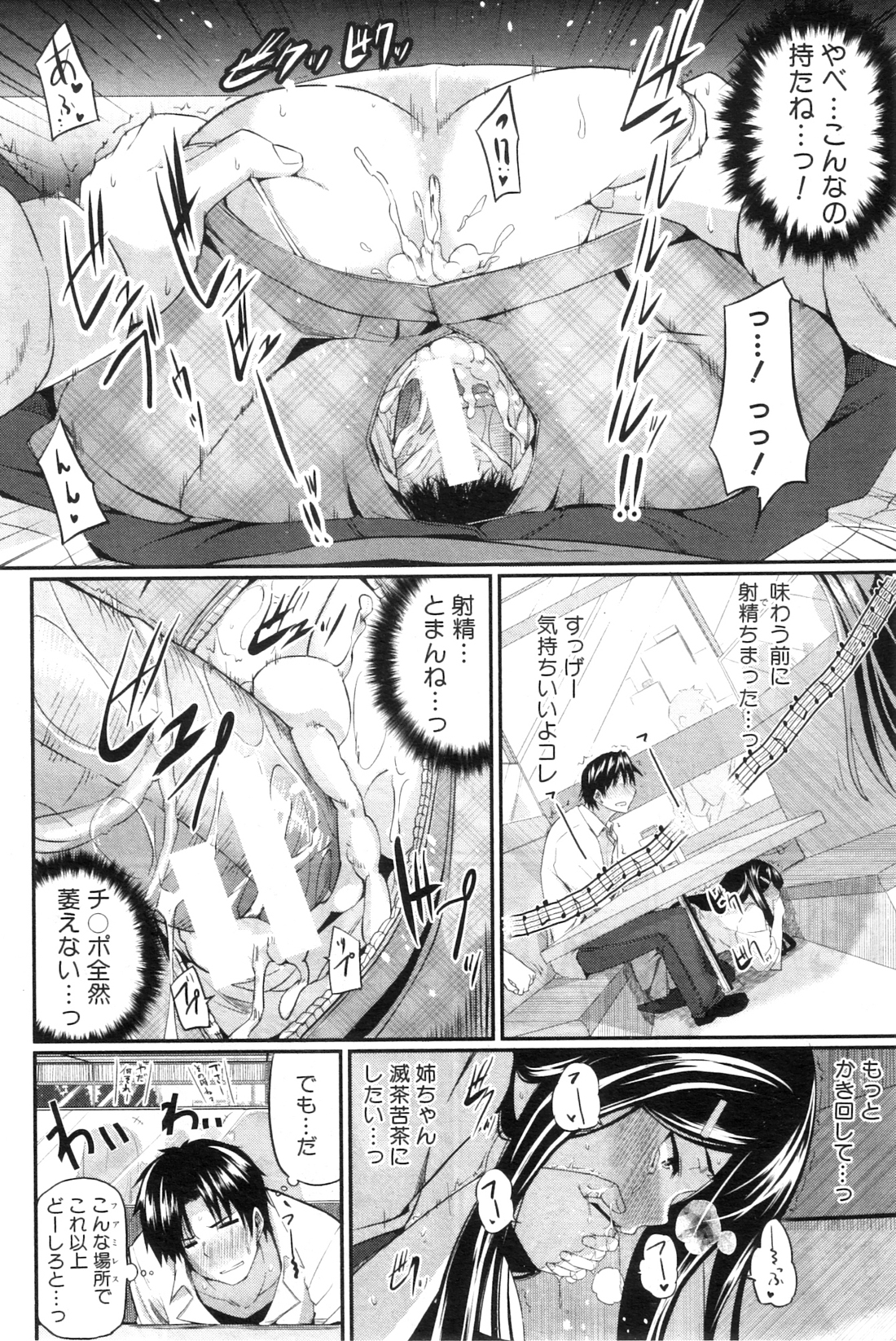 COMIC MILF 2012-10 Vol. 9 - Page 236
