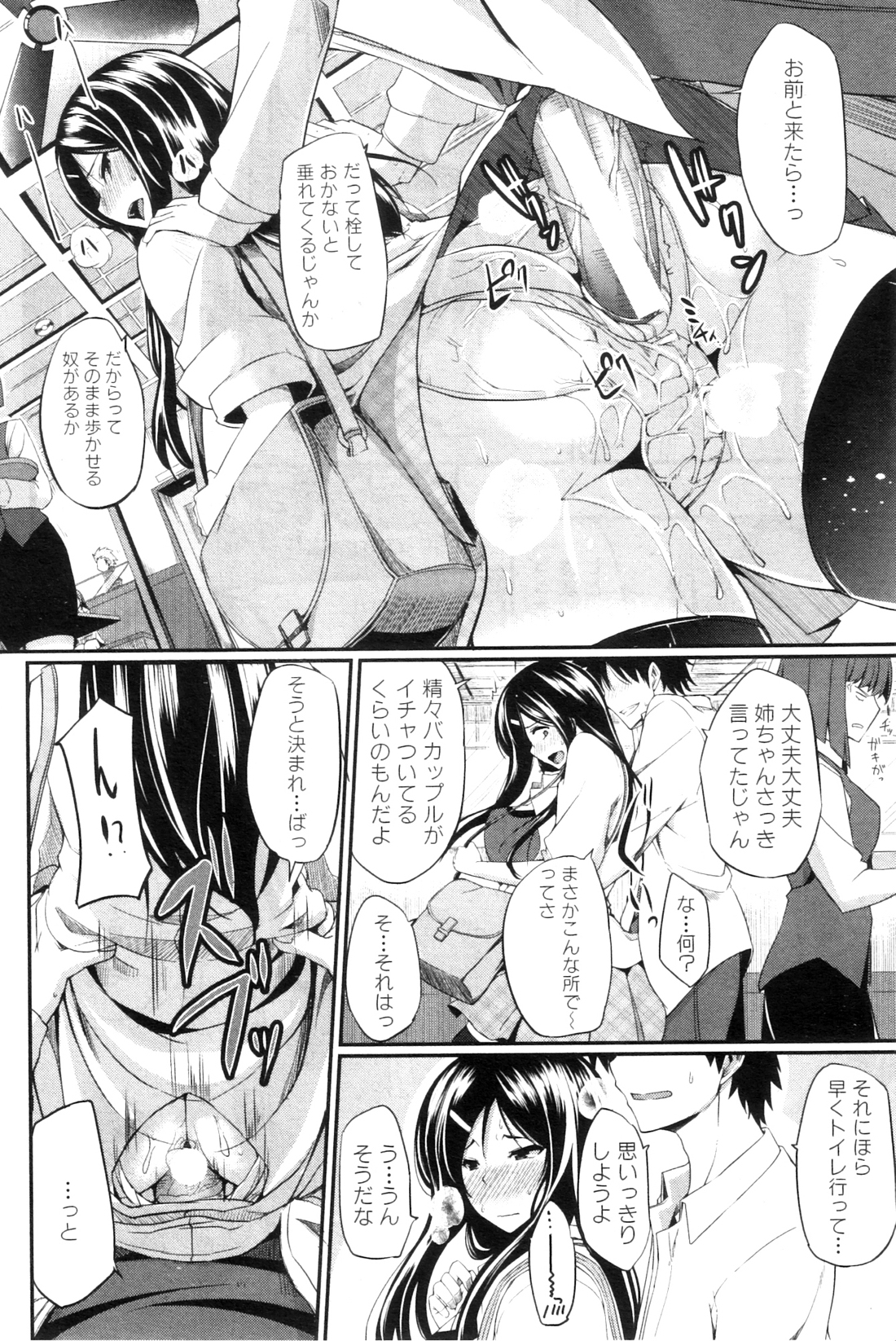 COMIC MILF 2012-10 Vol. 9 - Page 238