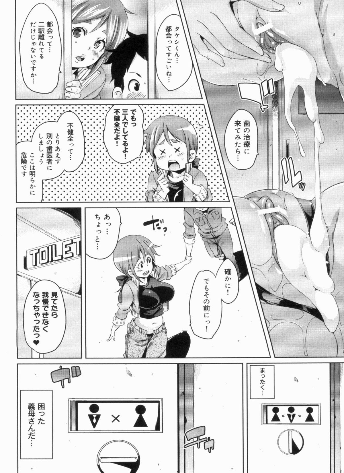 W Yome Sand❤ - Page 124