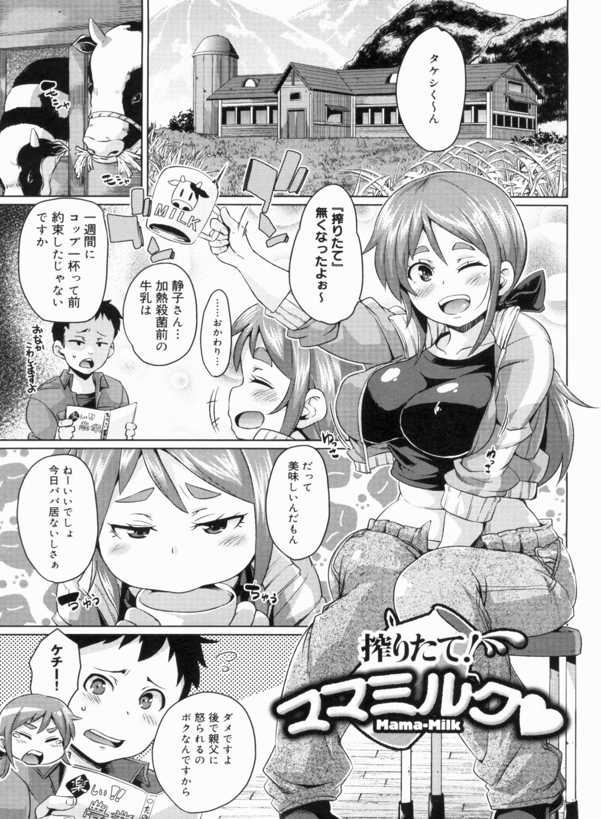 W Yome Sand❤ - Page 125