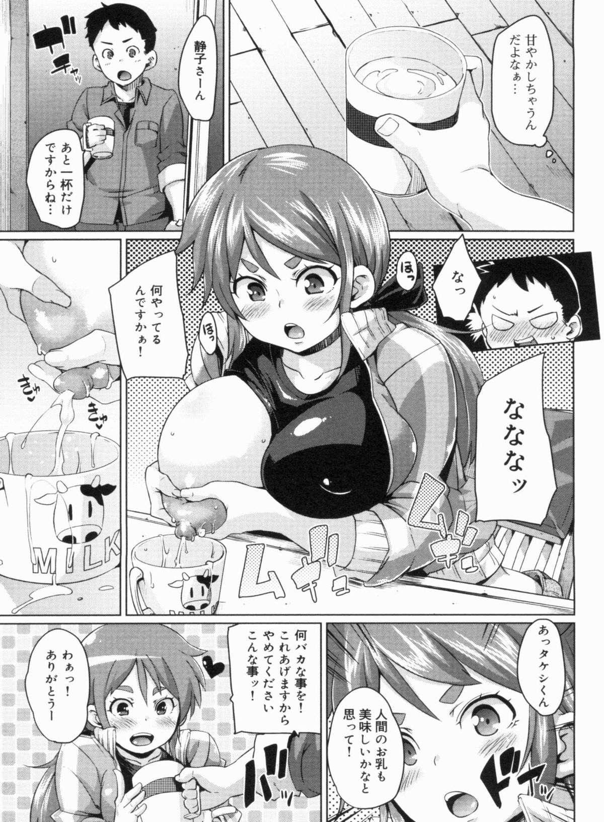 W Yome Sand❤ - Page 127