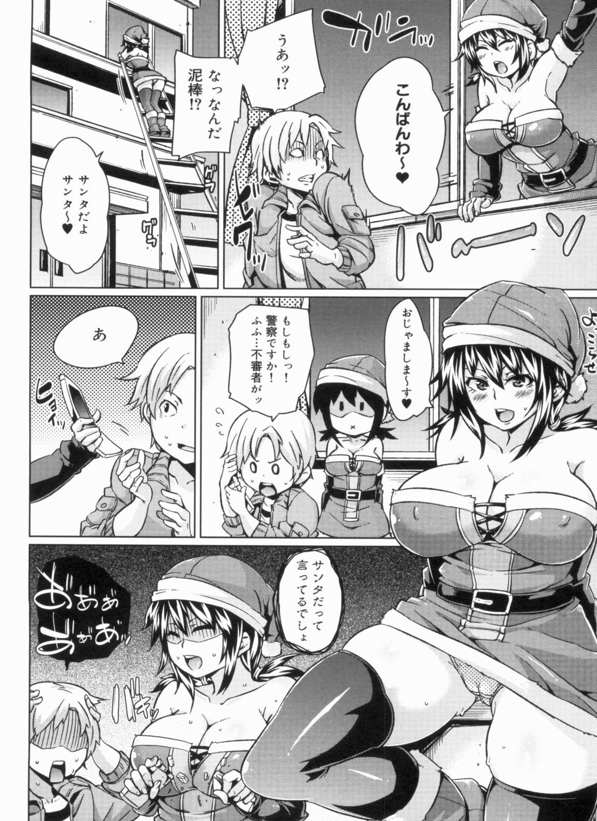 W Yome Sand❤ - Page 160